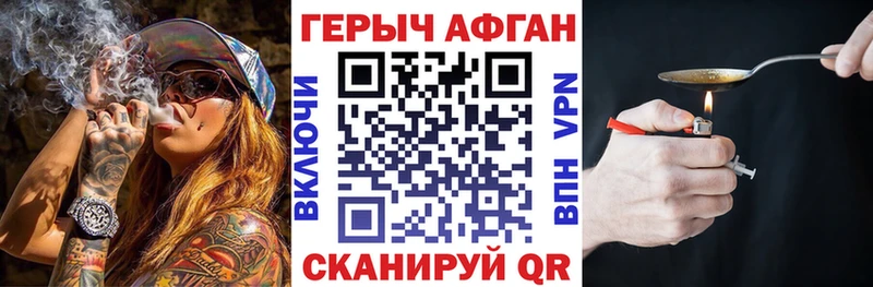 Героин Афган Суровикино